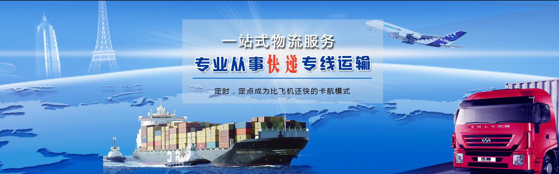 南票到丹麦物流公司-南票至丹麦物流专线-南票空运到丹麦-优时通物流有限公司